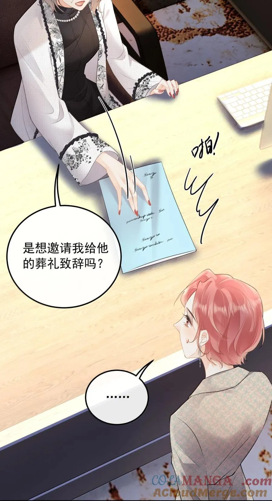 52 请帖 第23页