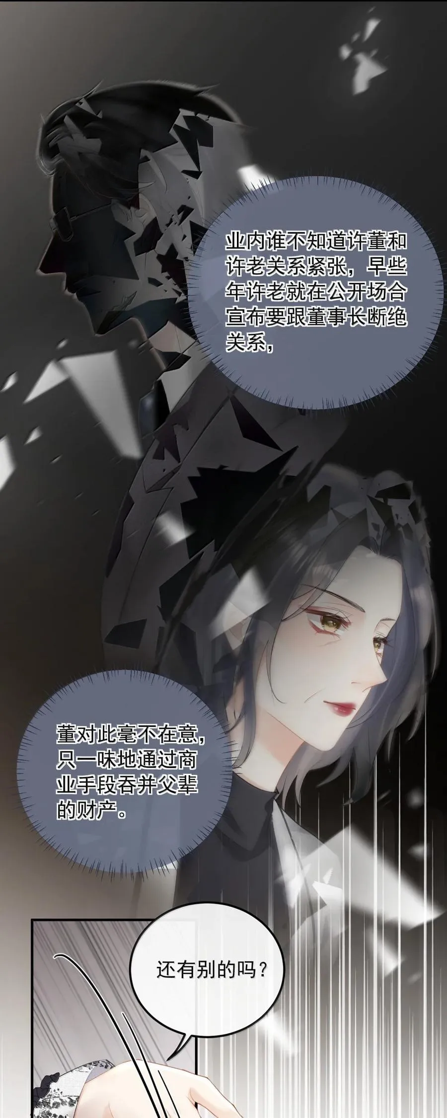 52 请帖 第24页