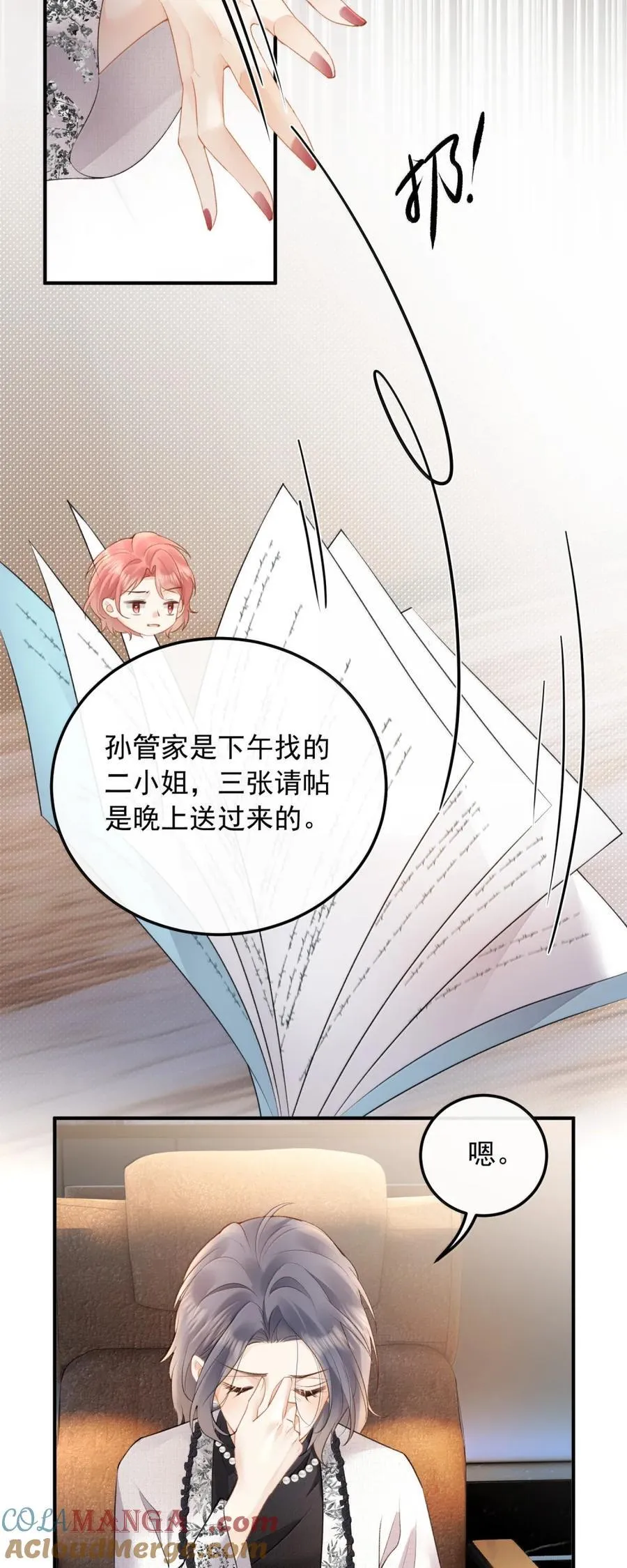 52 请帖 第25页