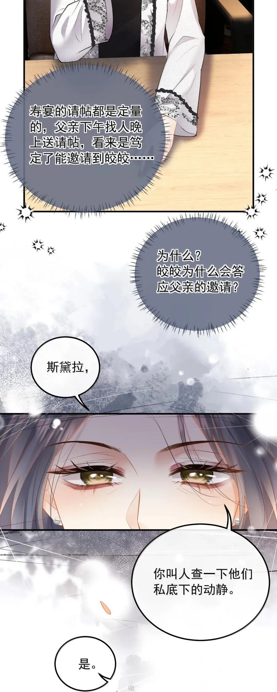 52 请帖 第26页