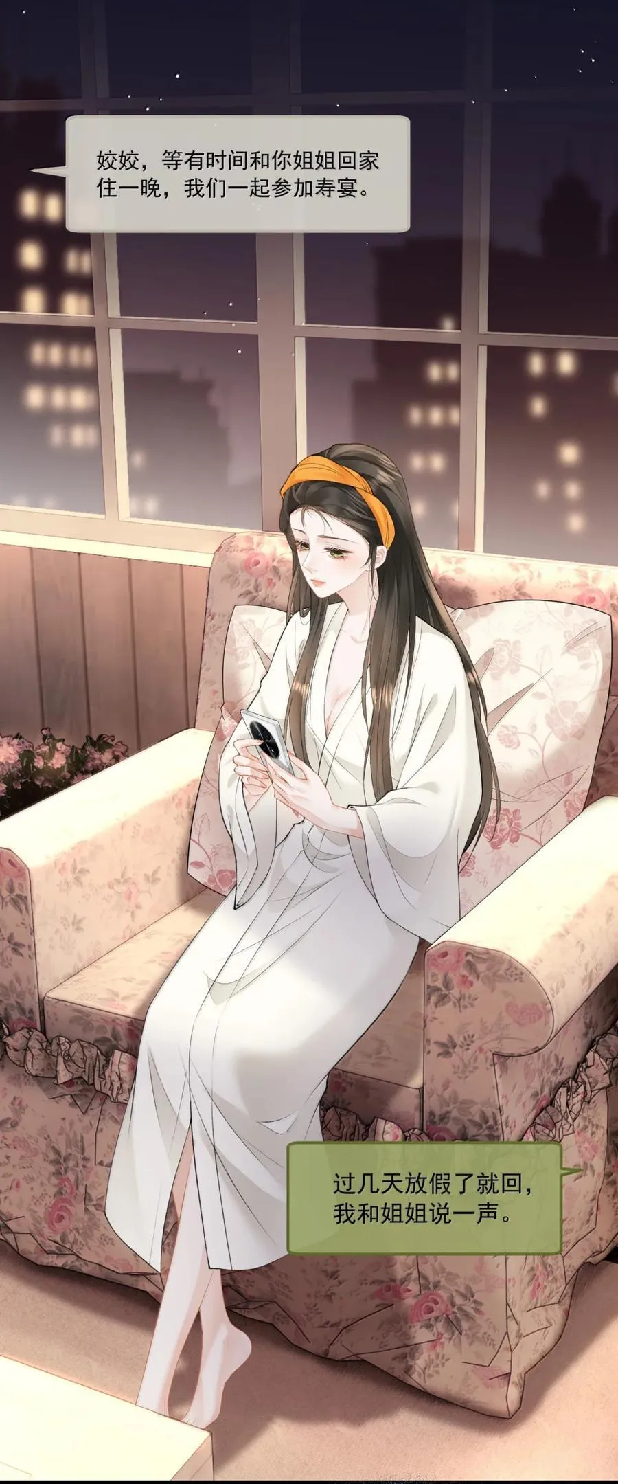 53 有点饿 第4页