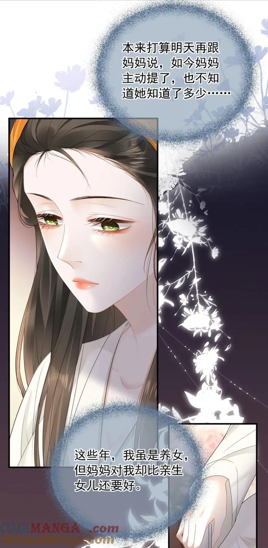 53 有点饿 第5页