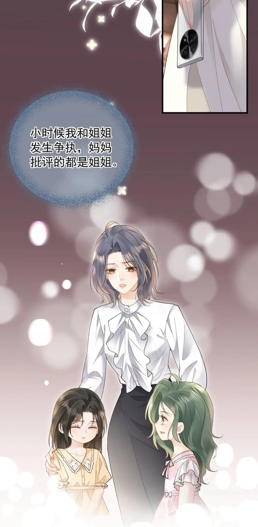 53 有点饿 第6页