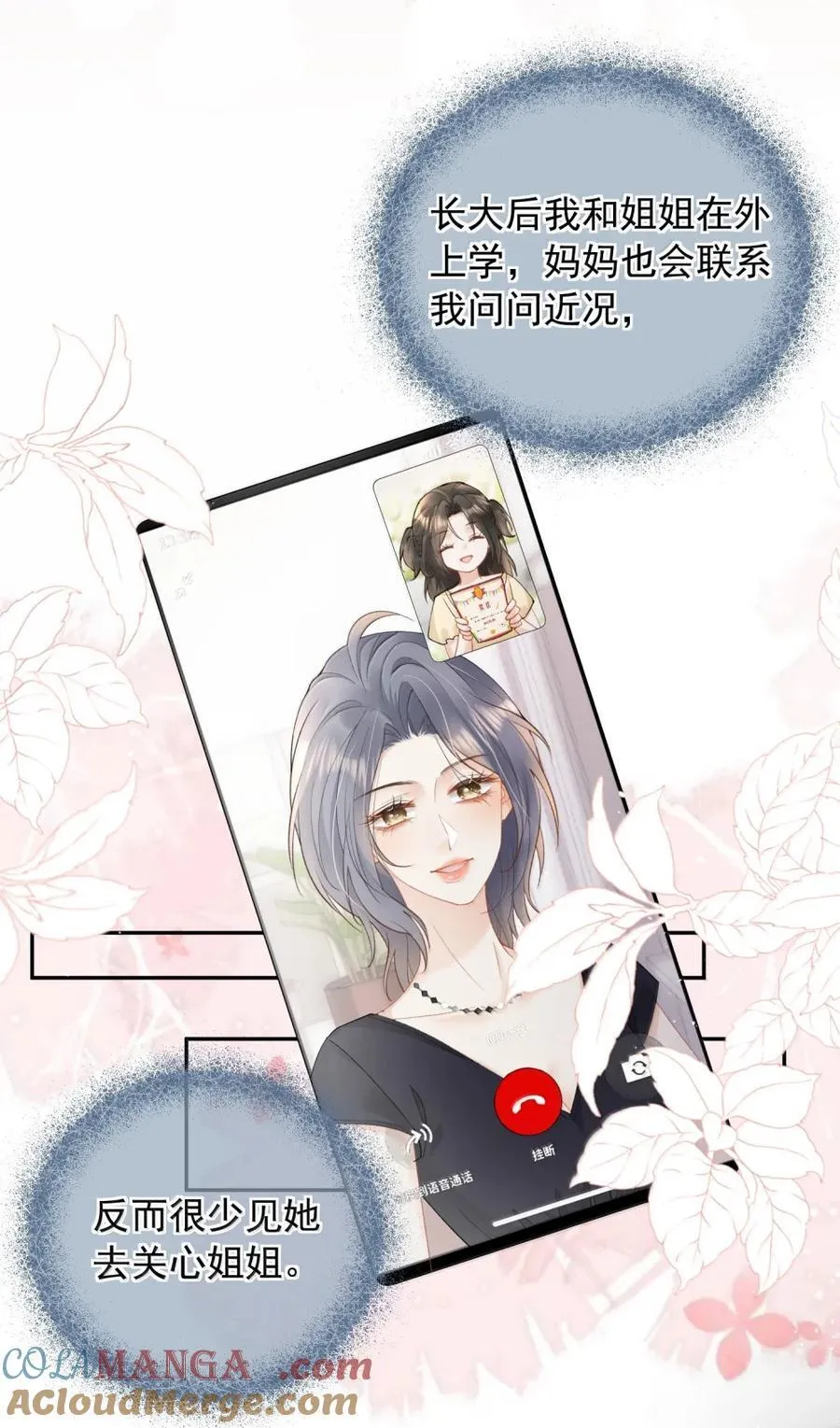 53 有点饿 第7页