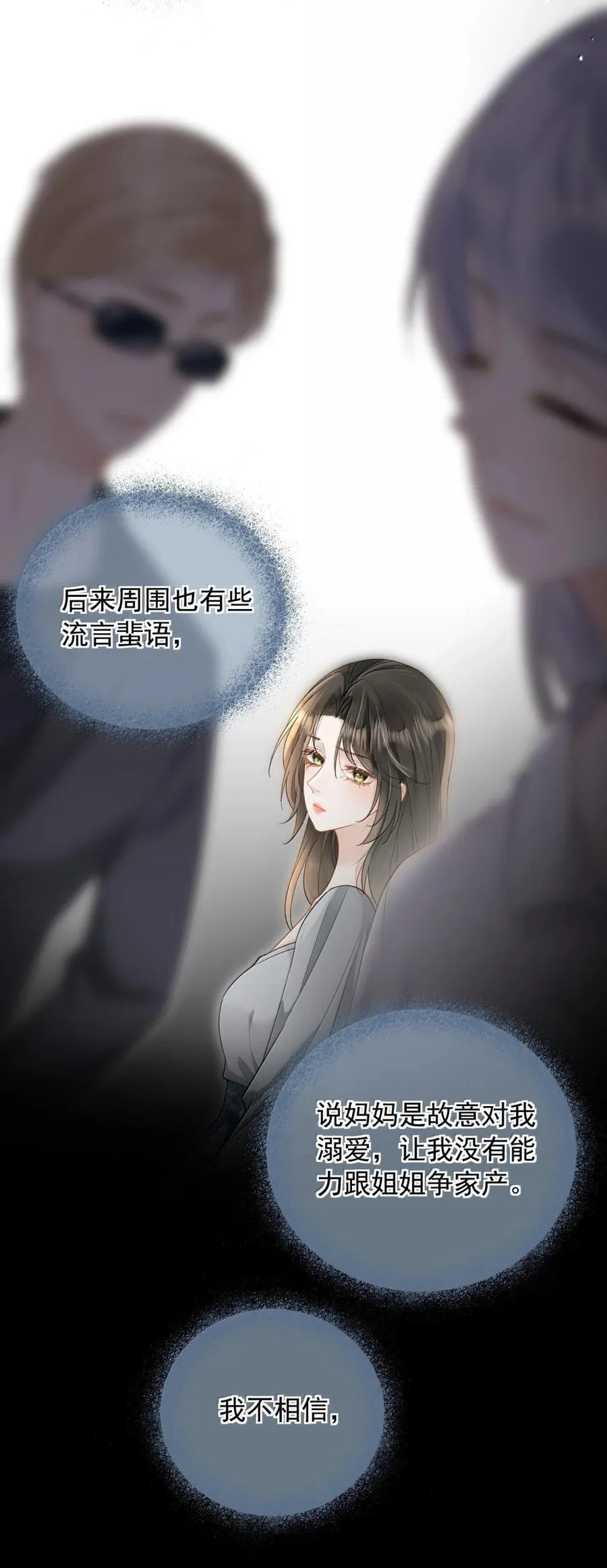 53 有点饿 第8页
