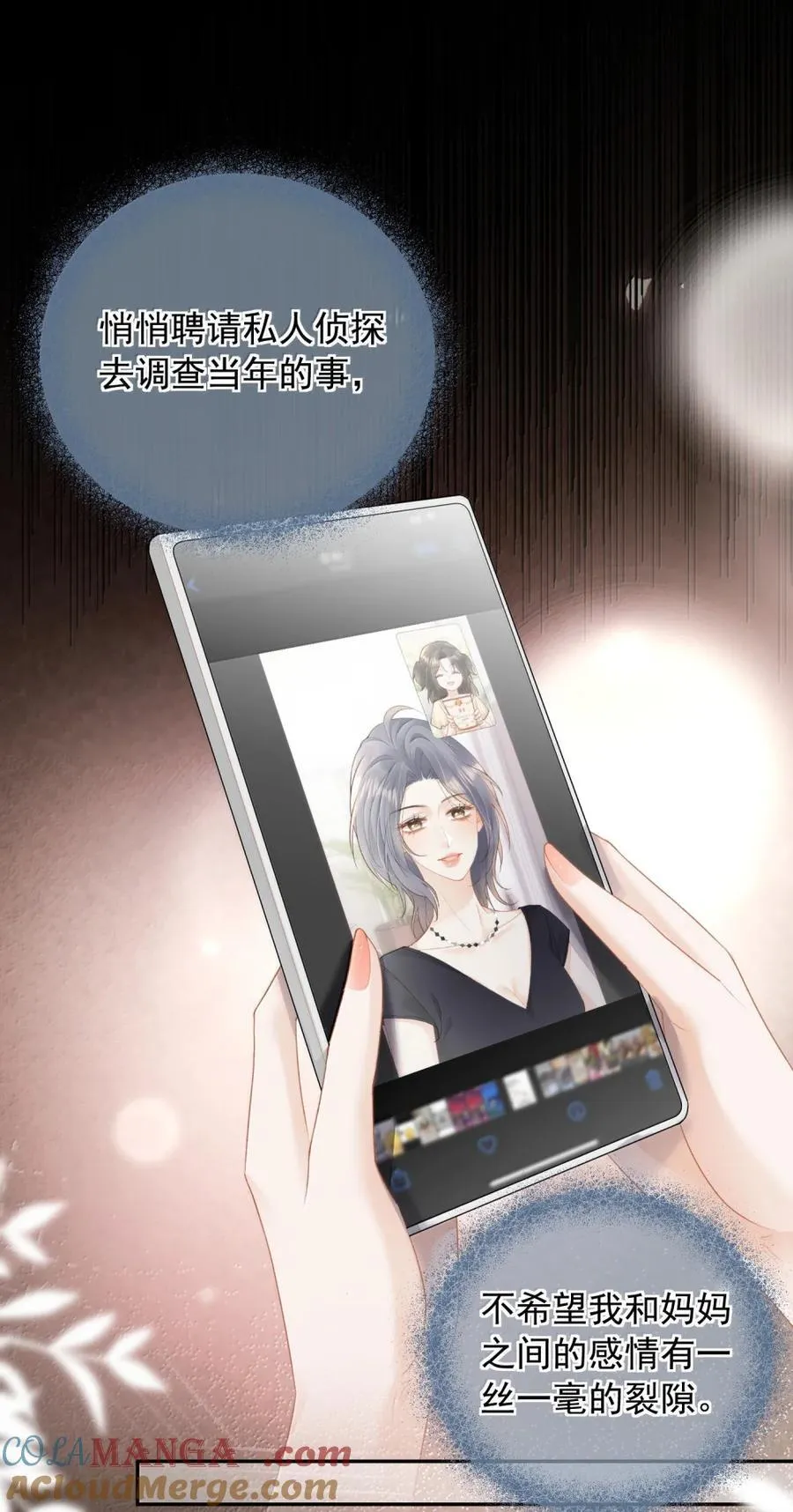 53 有点饿 第9页