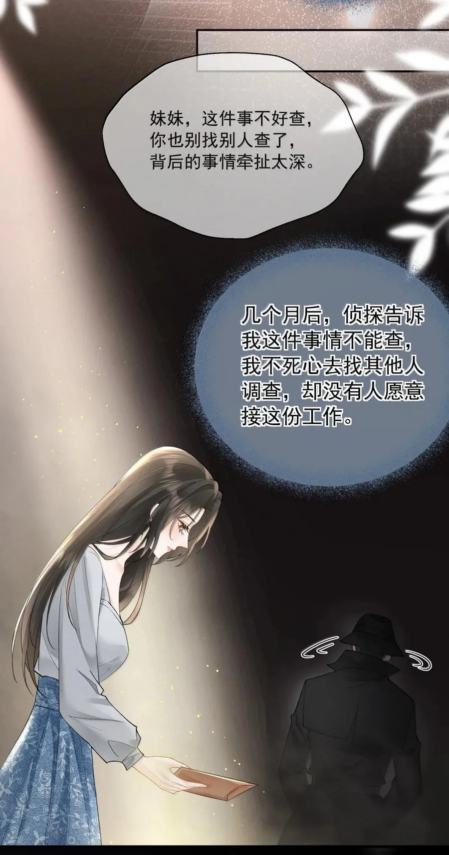 53 有点饿 第10页