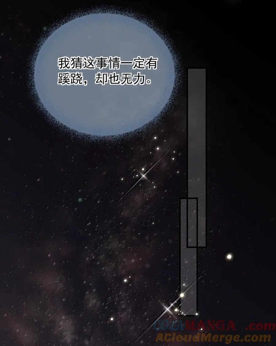 53 有点饿 第11页