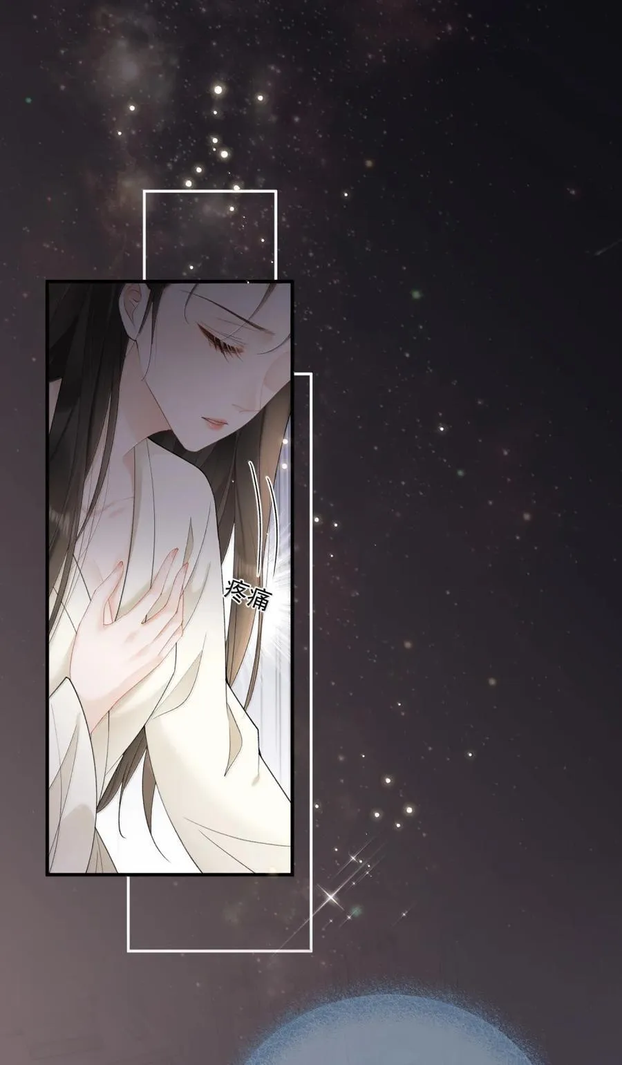 53 有点饿 第12页