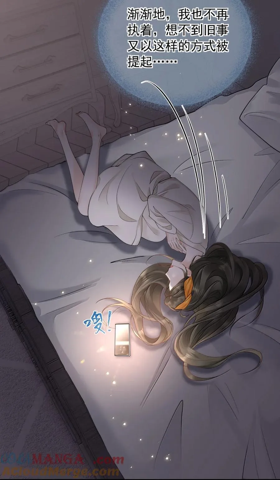 53 有点饿 第13页