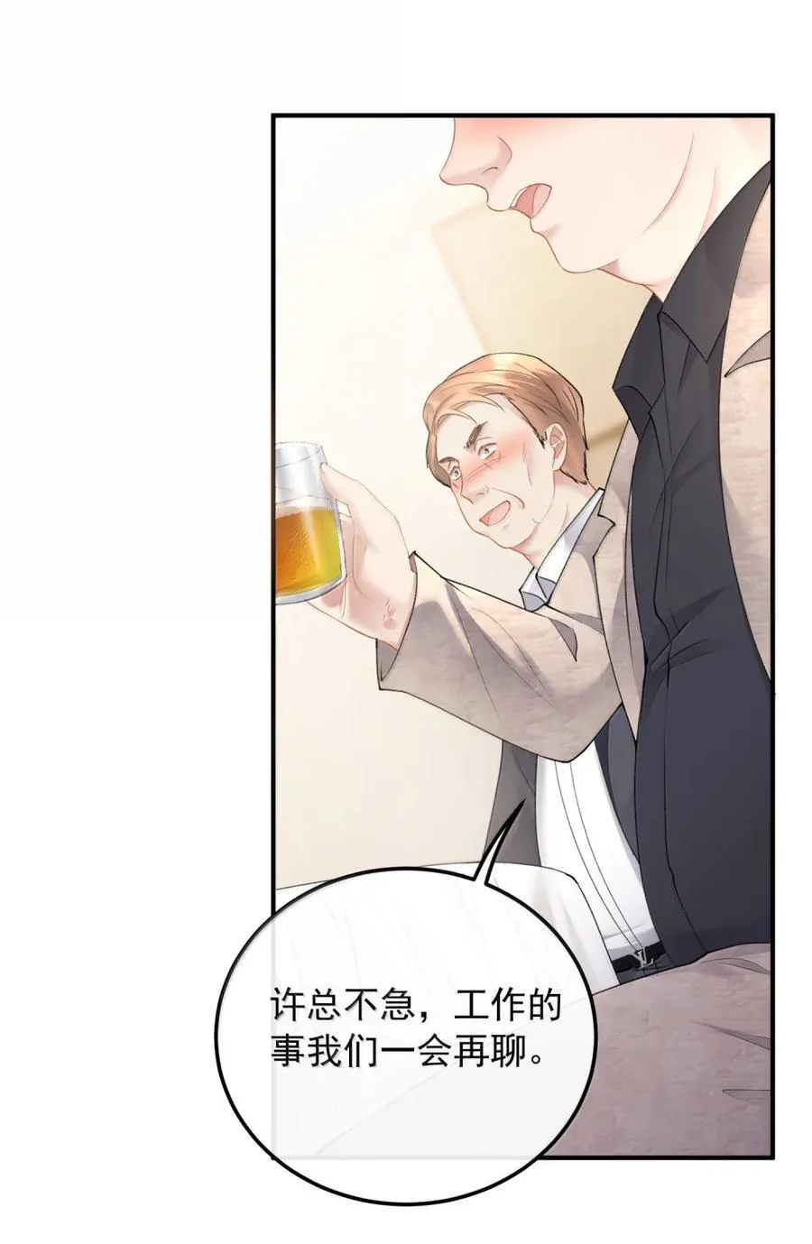 53 有点饿 第16页
