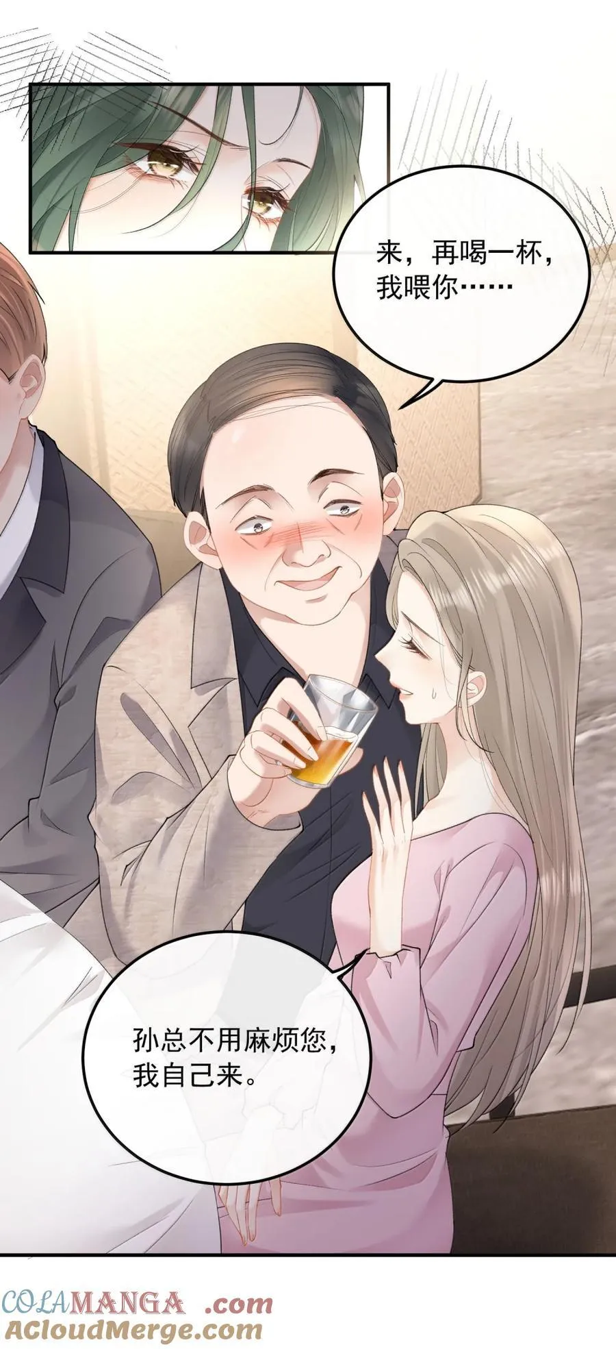 53 有点饿 第17页