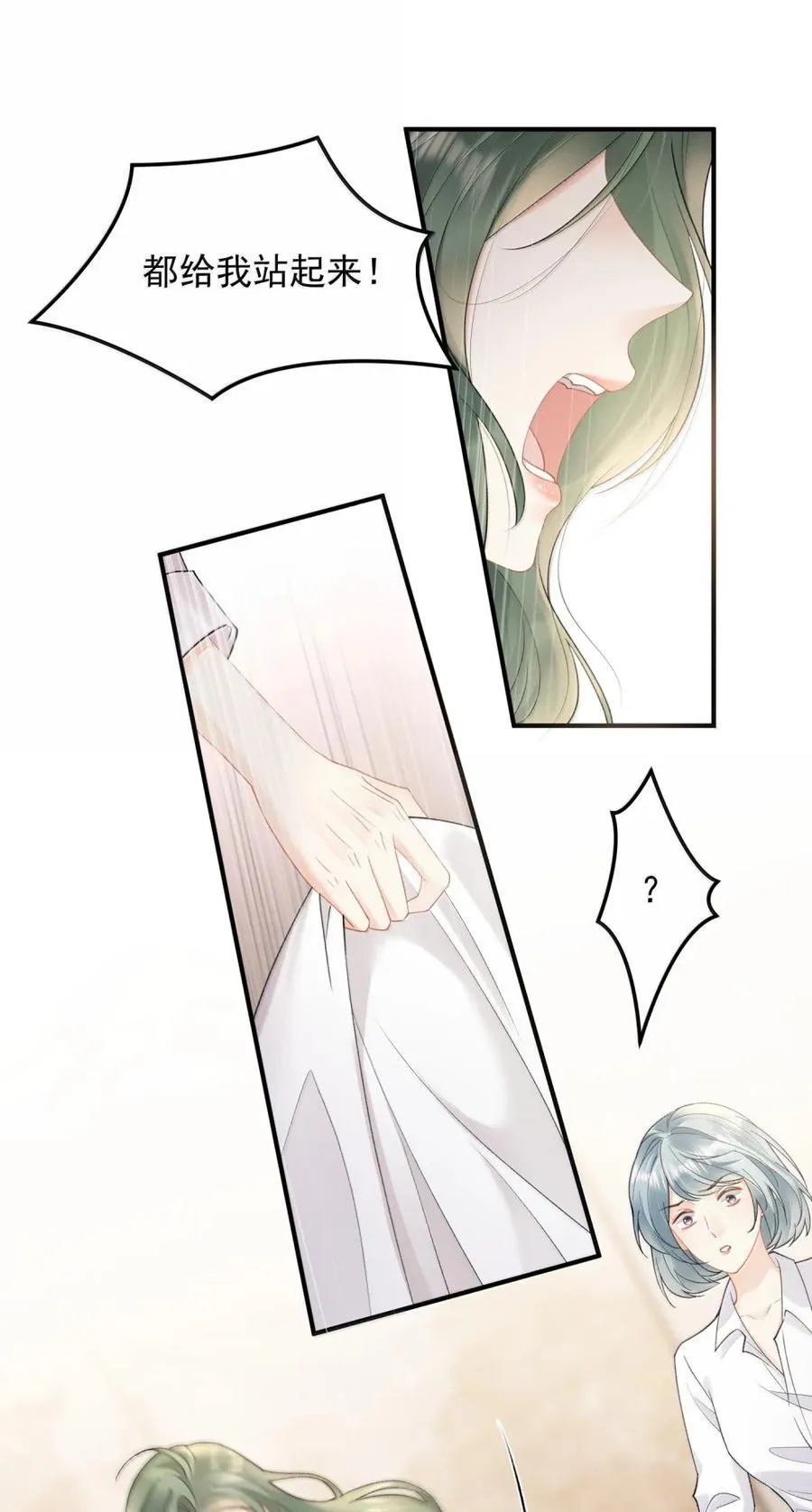 53 有点饿 第18页