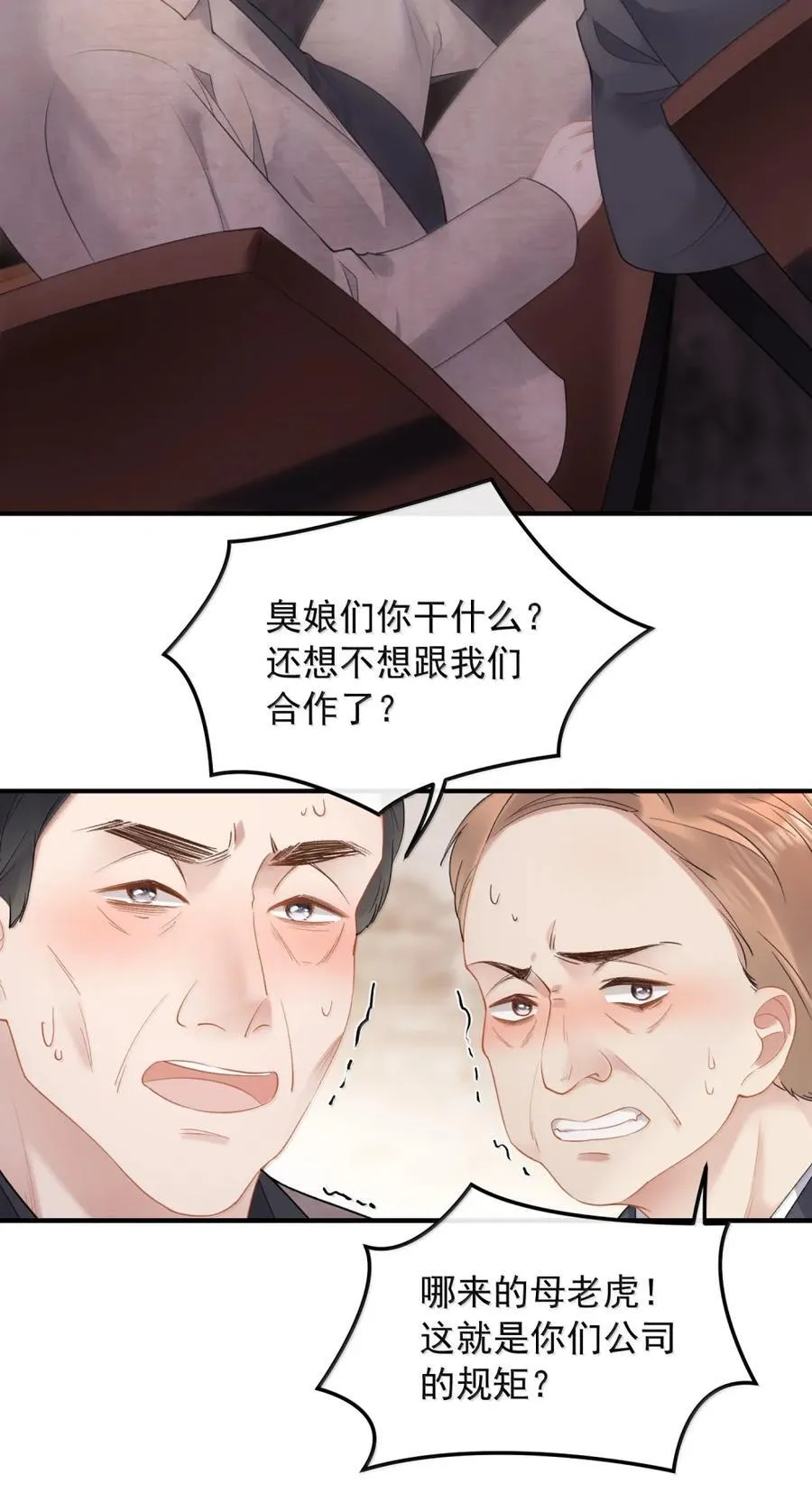 53 有点饿 第20页