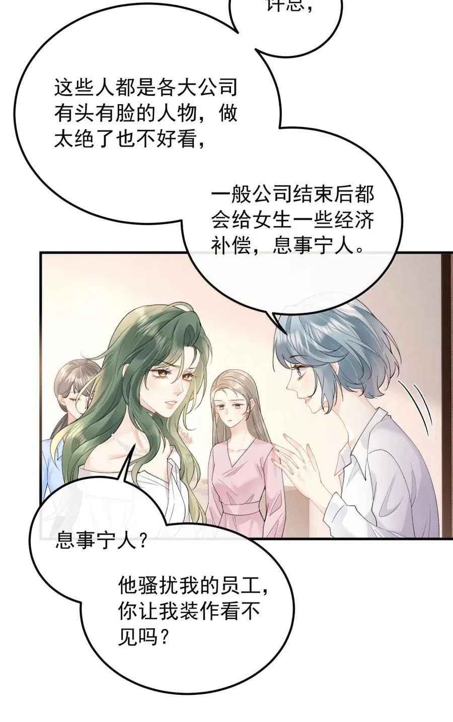 53 有点饿 第22页