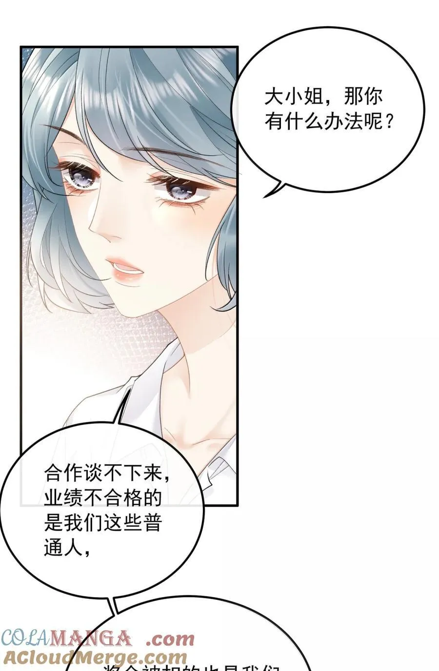 53 有点饿 第23页