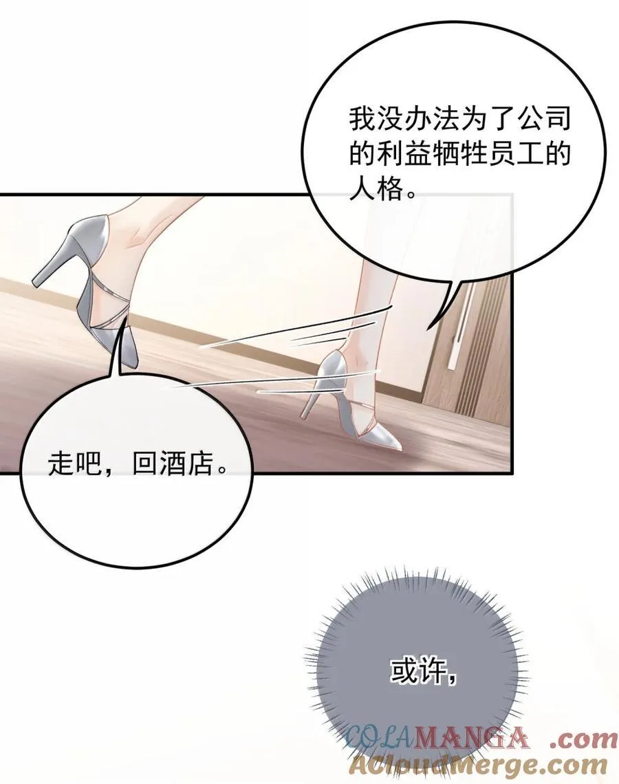 53 有点饿 第25页