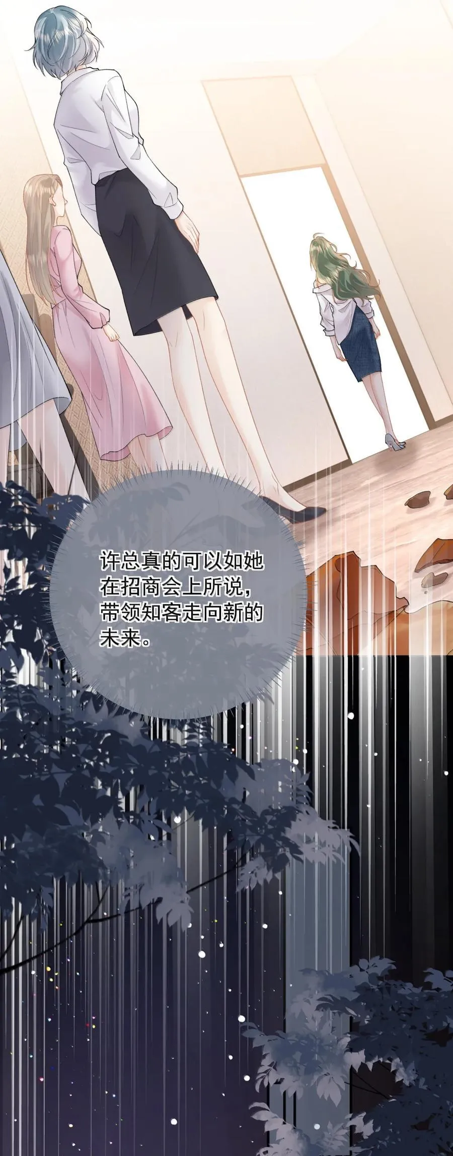 53 有点饿 第26页