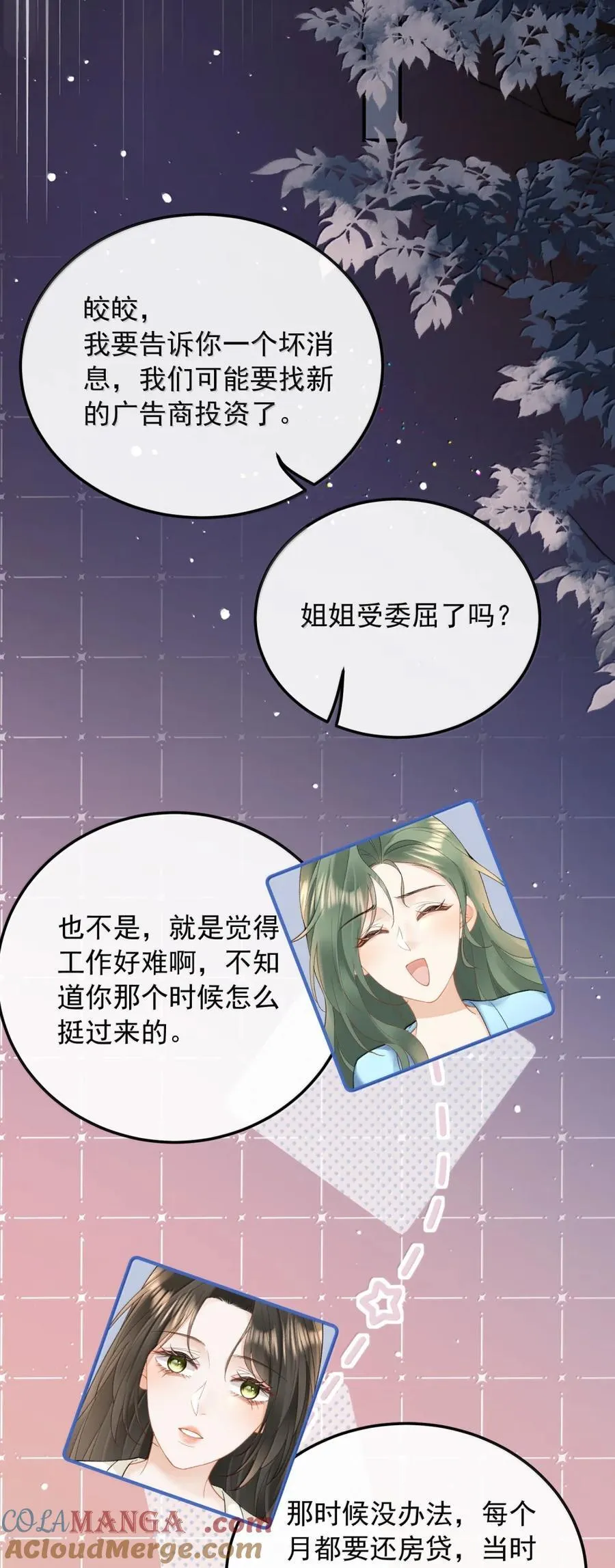 53 有点饿 第27页