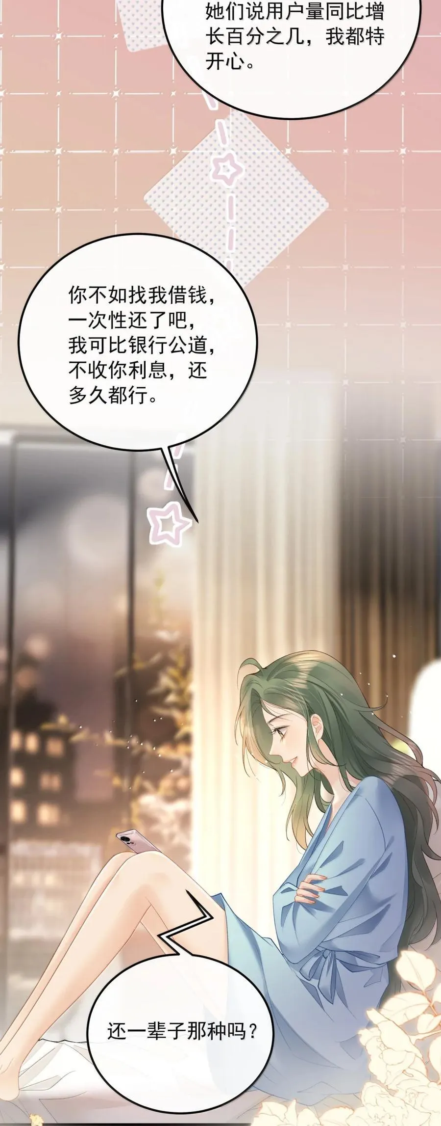 53 有点饿 第28页