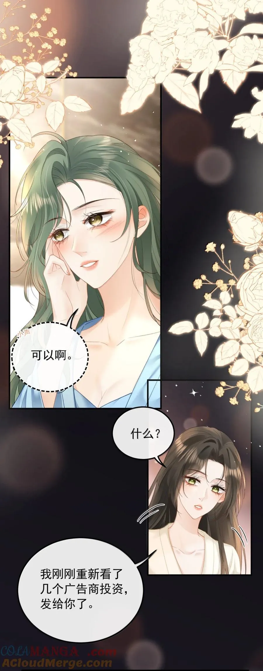 53 有点饿 第29页