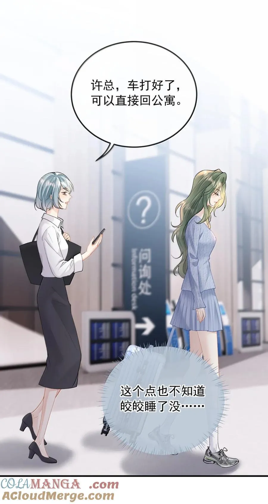 53 有点饿 第31页