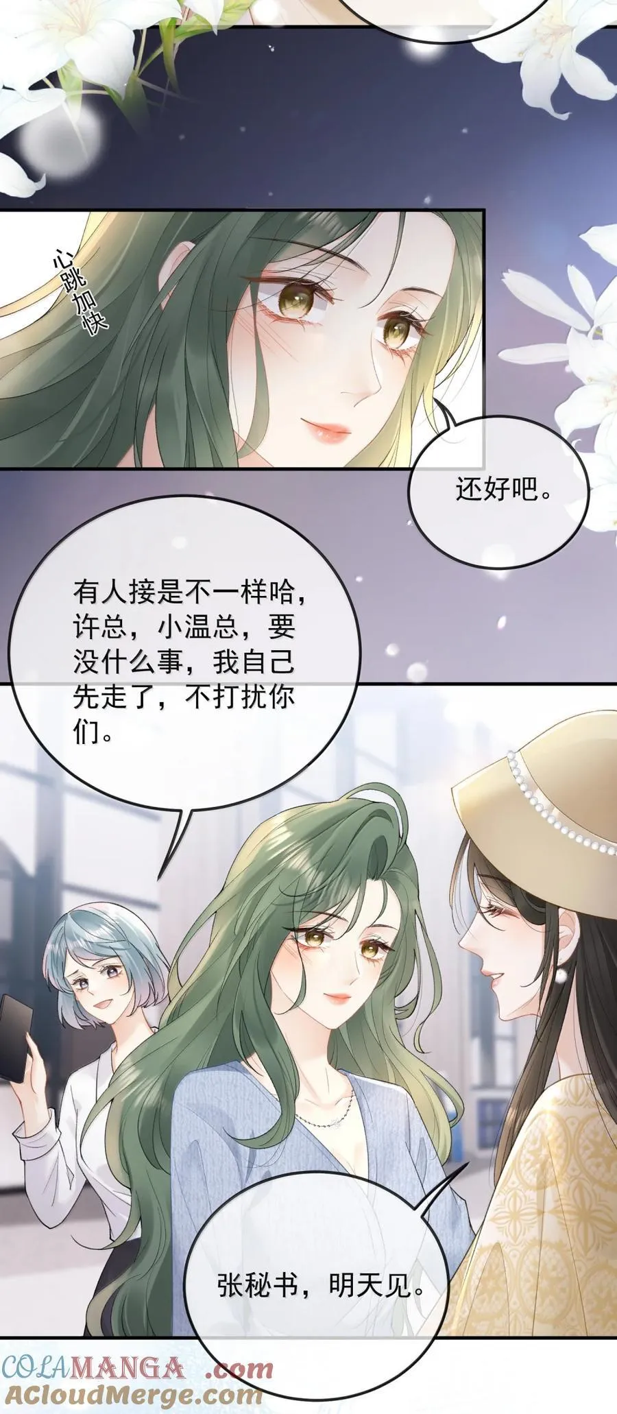 53 有点饿 第33页