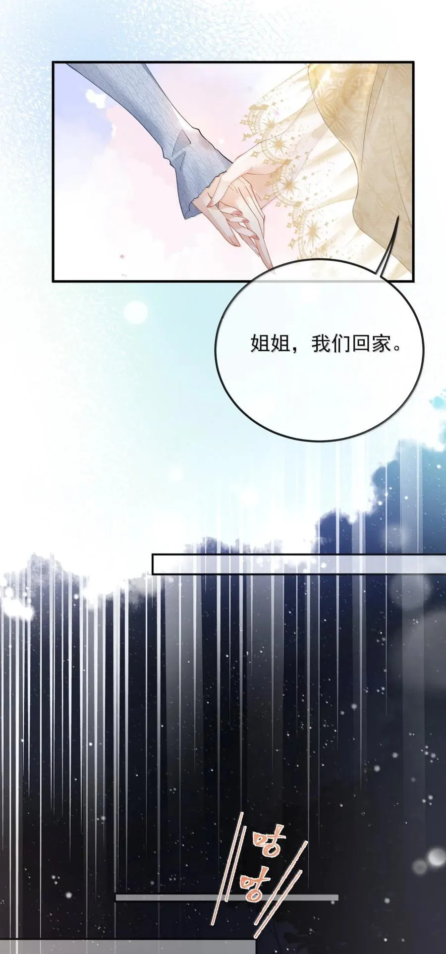 53 有点饿 第34页