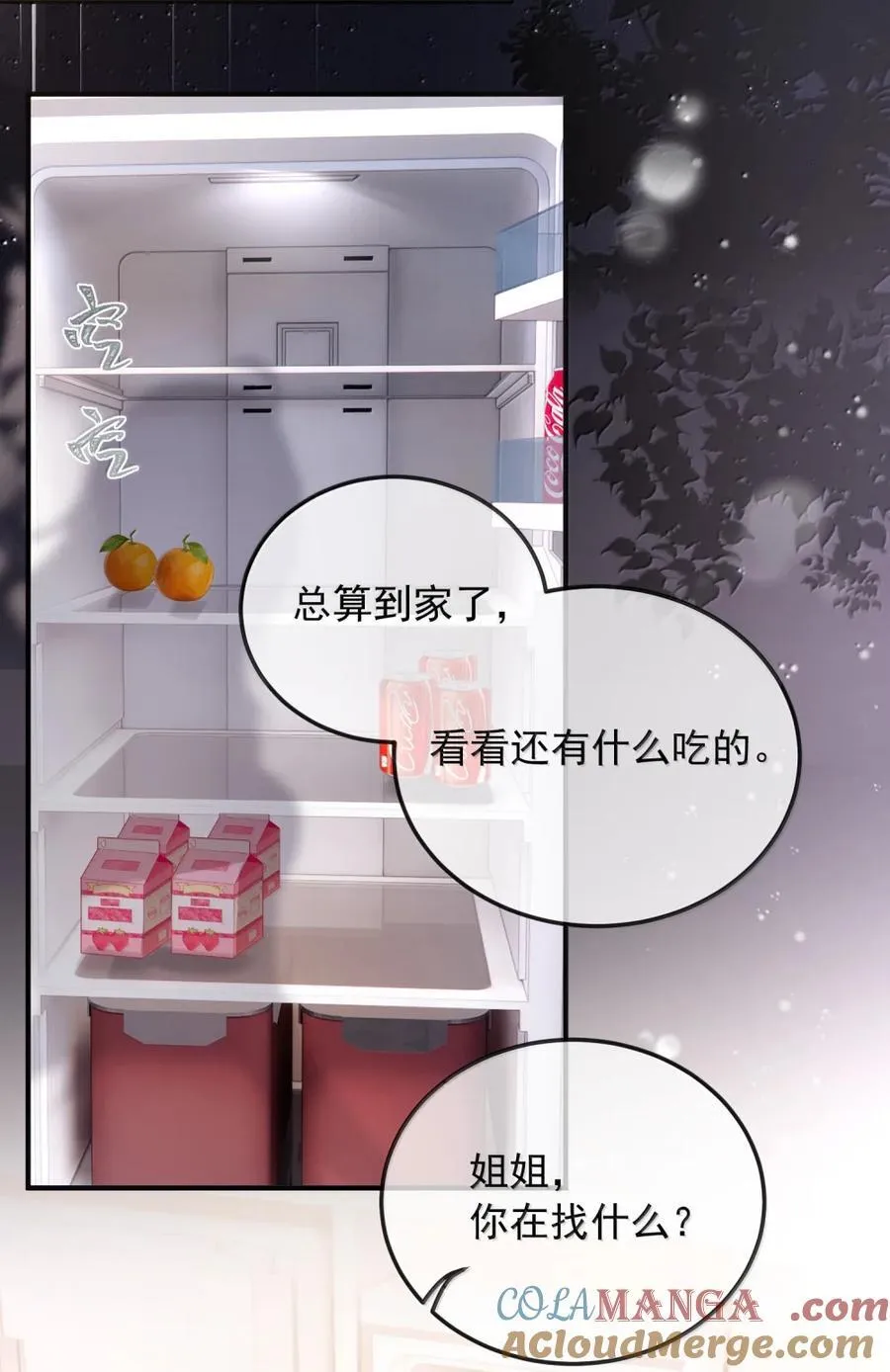 53 有点饿 第35页