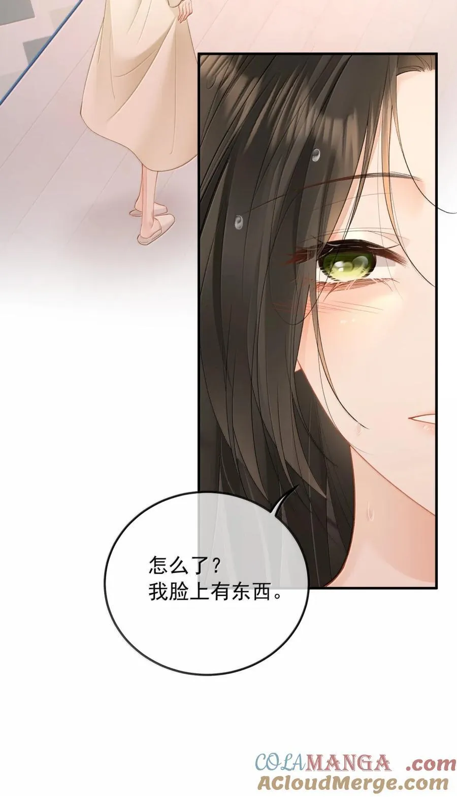 53 有点饿 第37页
