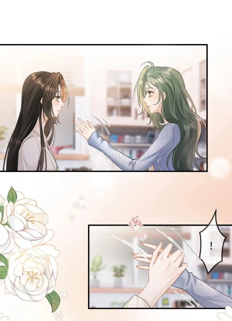 53 有点饿 第38页