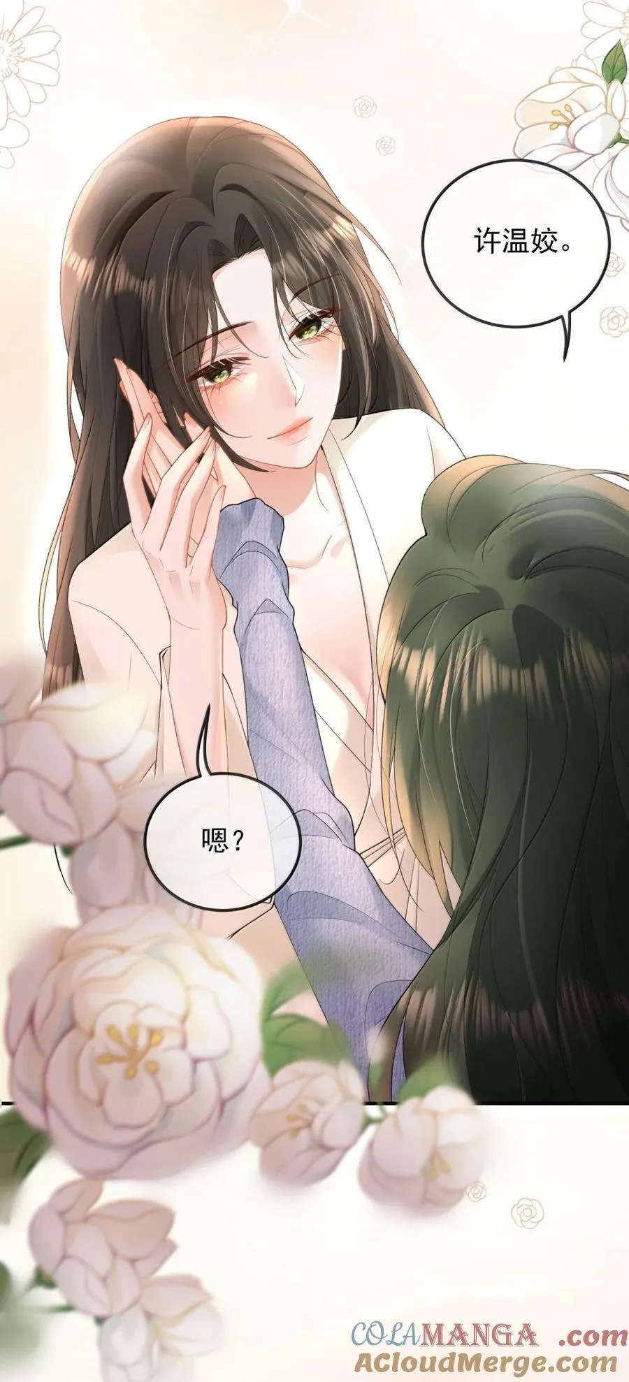 53 有点饿 第39页