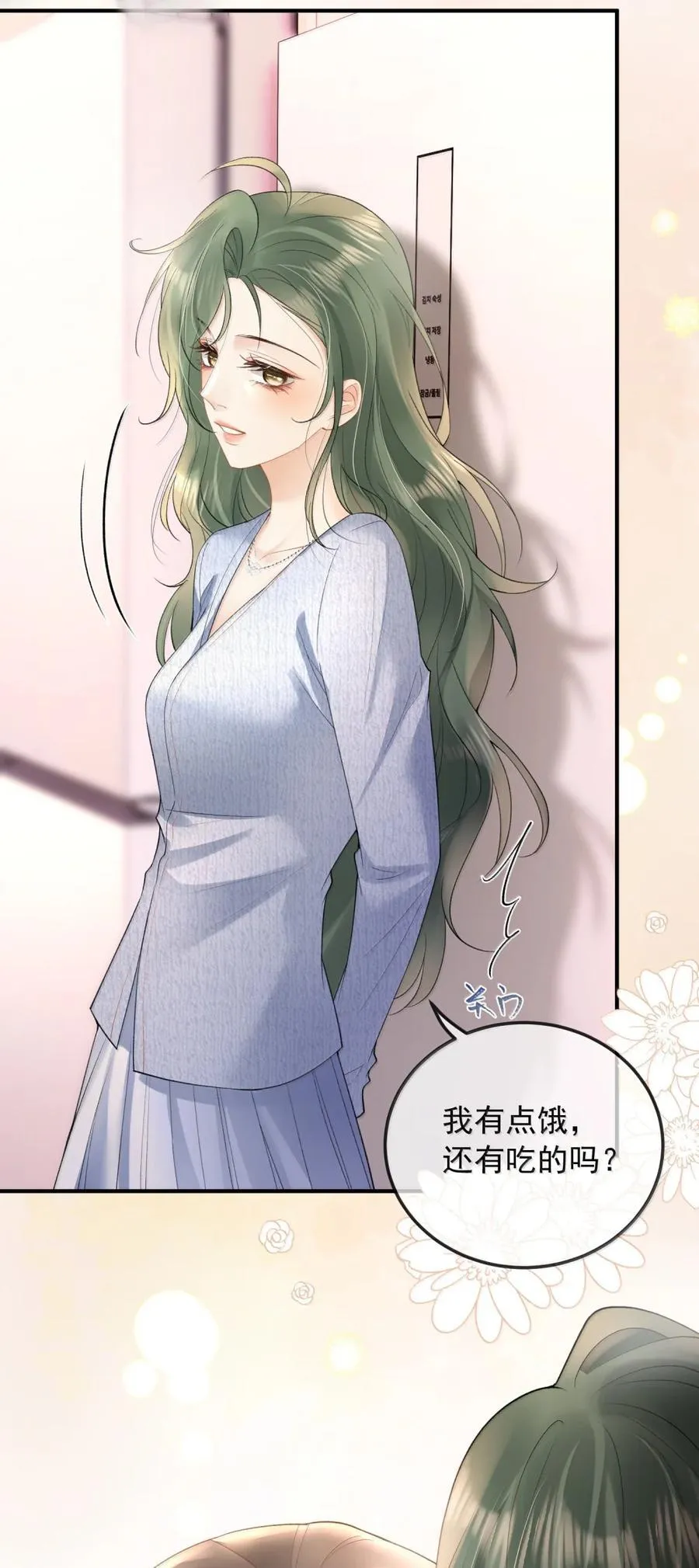 53 有点饿 第40页