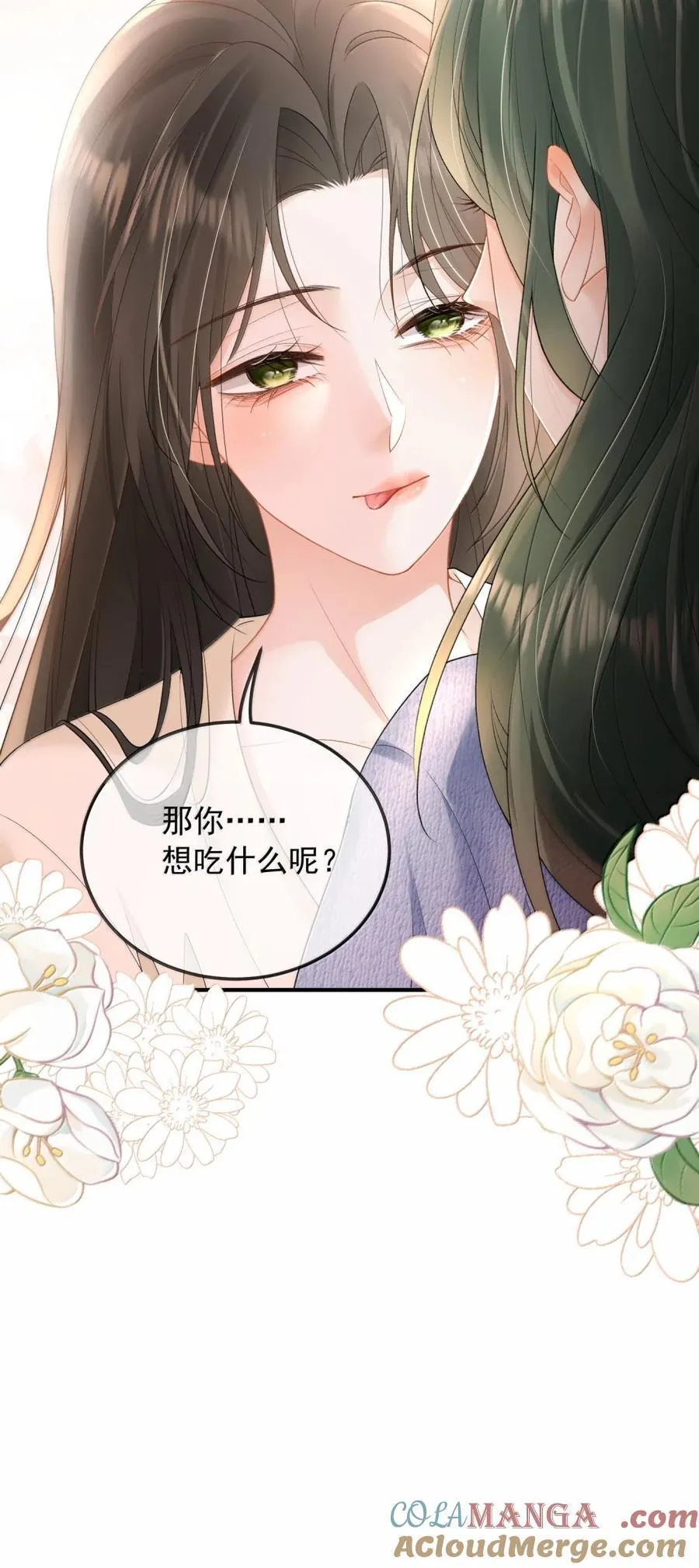 53 有点饿 第41页