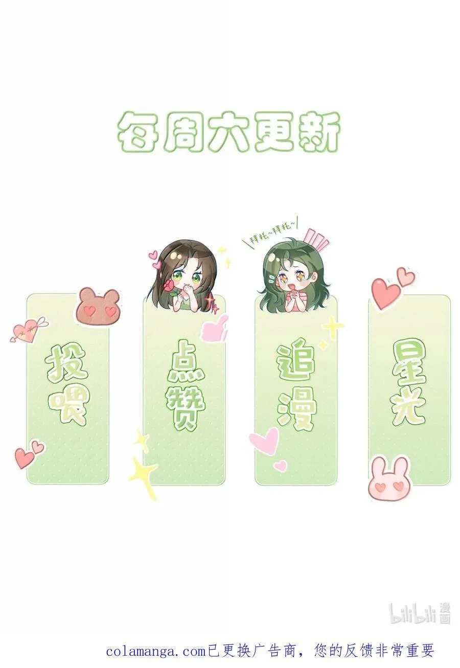 53 有点饿 第42页