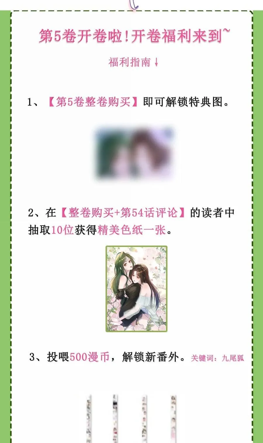 54 下面 第38页