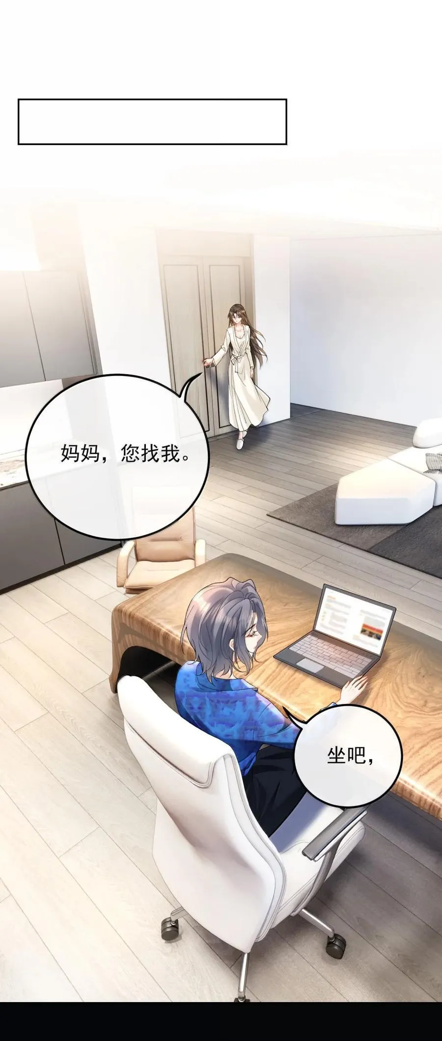 55 是在嫉妒吗？ 第2页