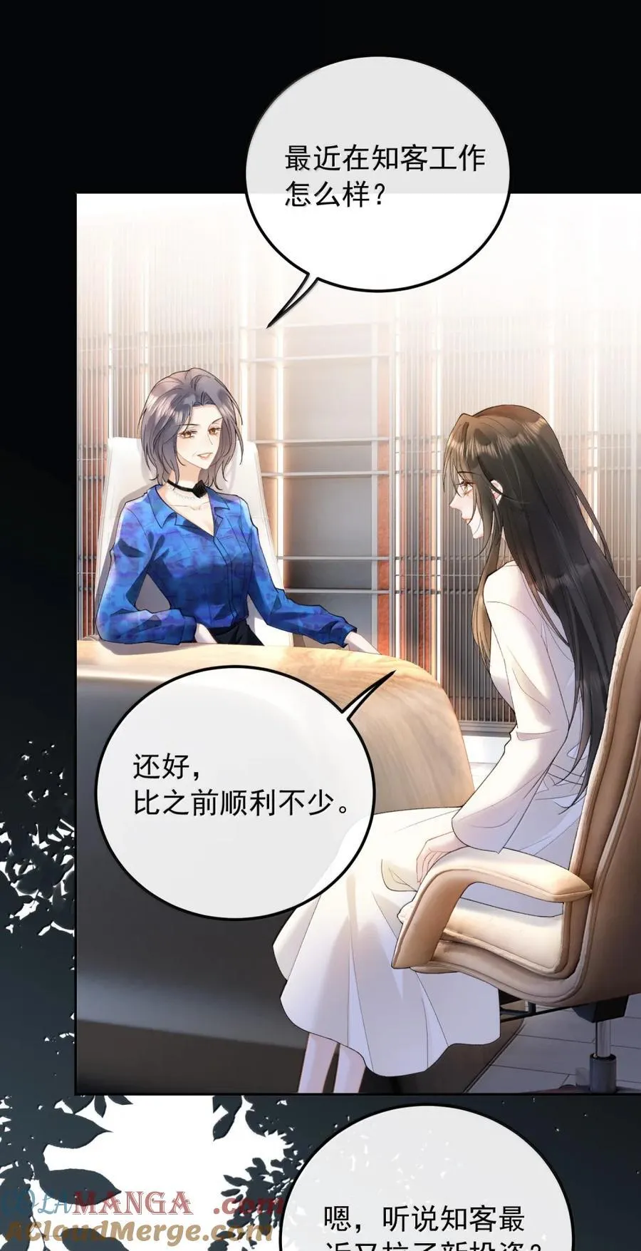 55 是在嫉妒吗？ 第3页