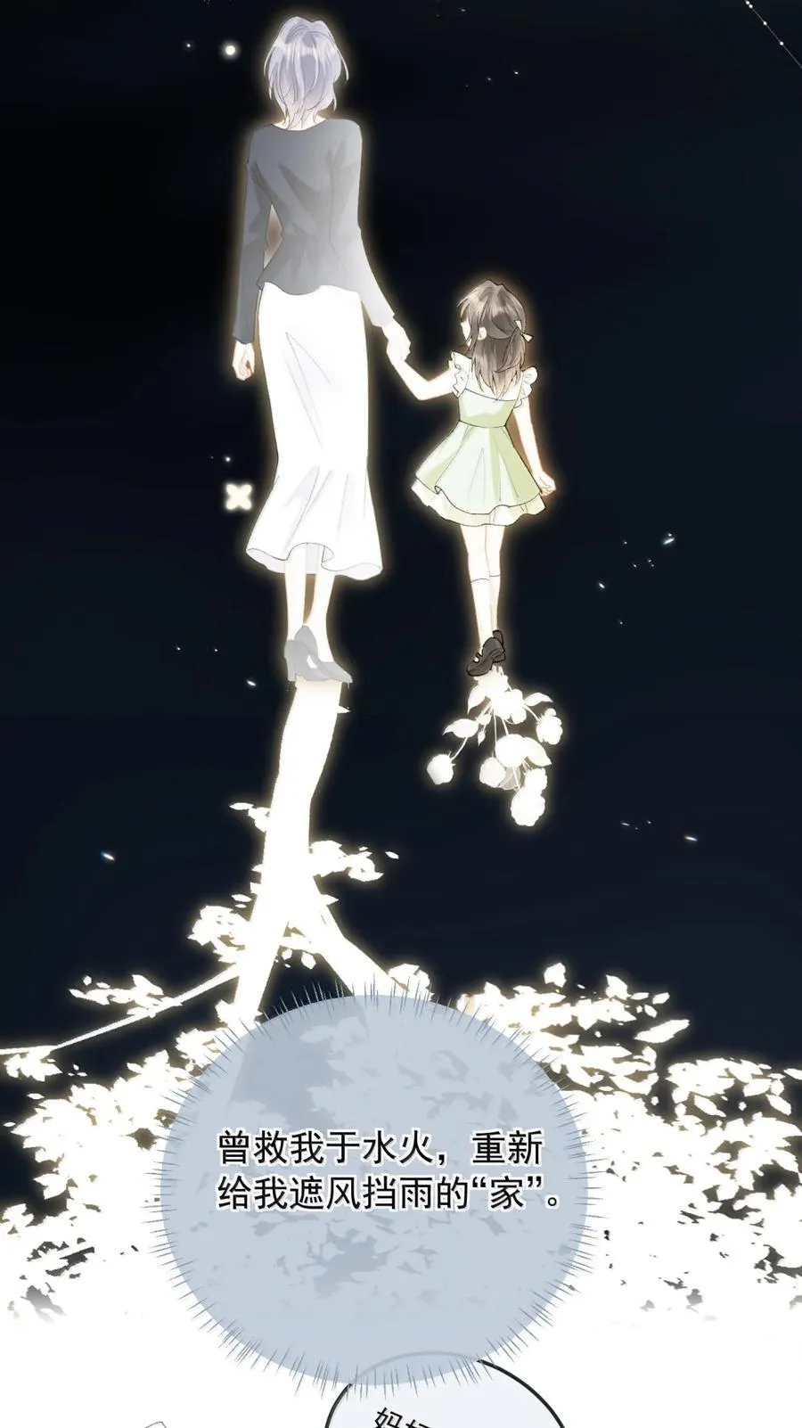 55 是在嫉妒吗？ 第6页
