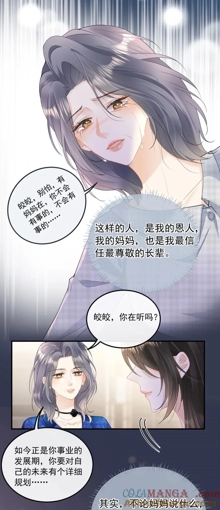 55 是在嫉妒吗？ 第11页