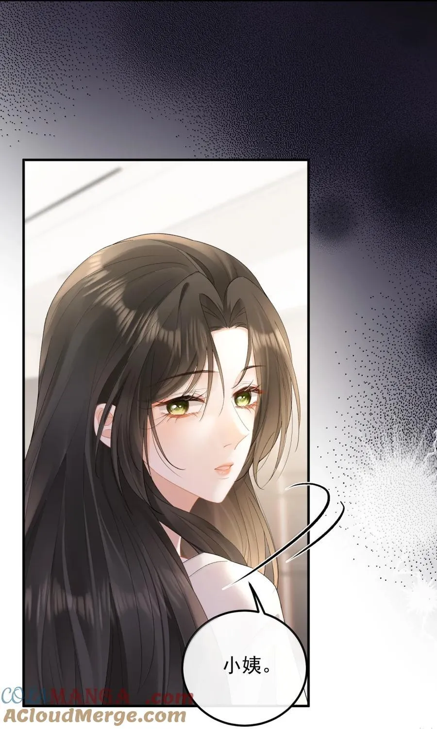 55 是在嫉妒吗？ 第19页