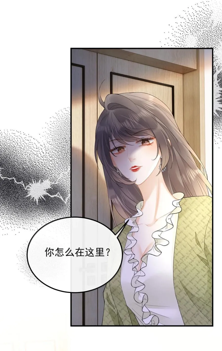 55 是在嫉妒吗？ 第20页