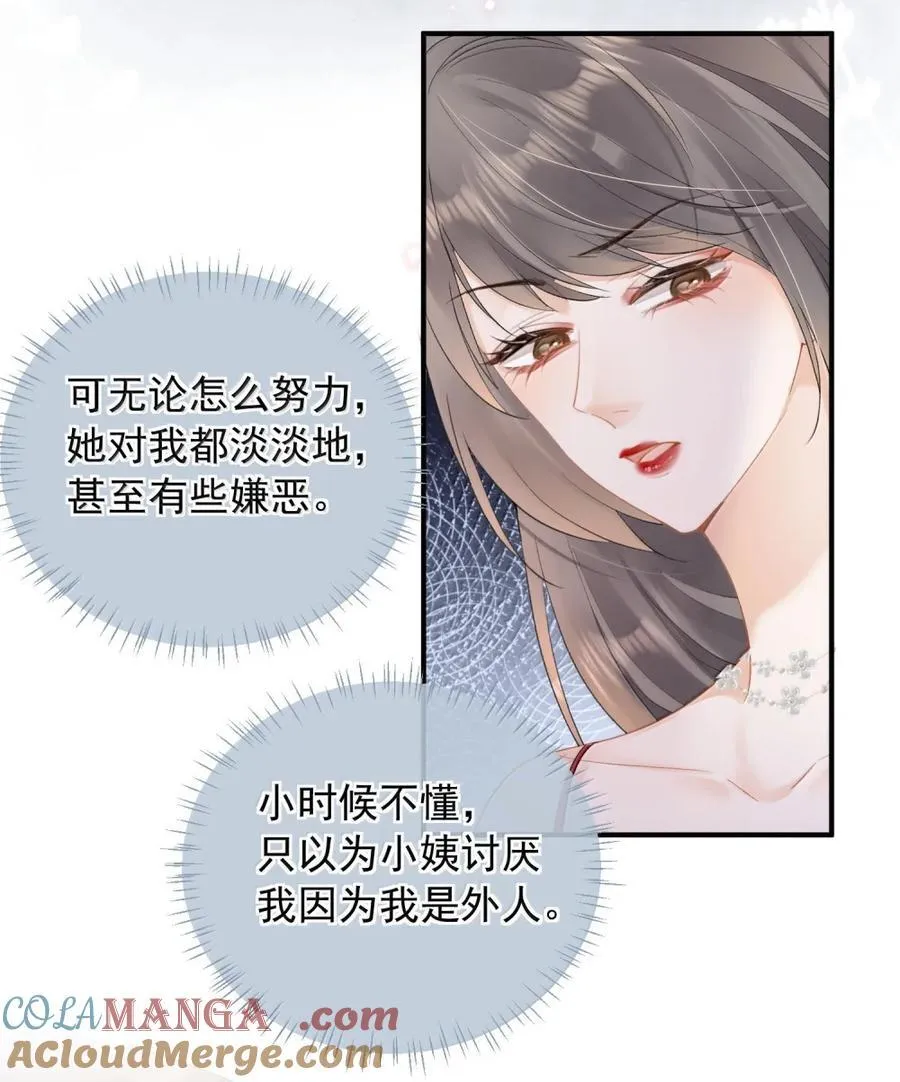 55 是在嫉妒吗？ 第27页