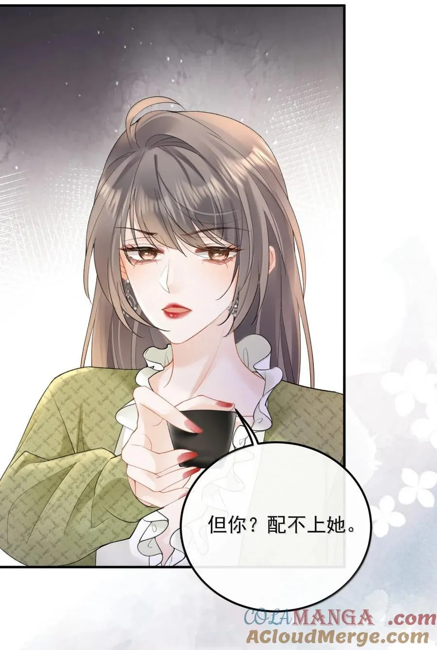 55 是在嫉妒吗？ 第29页