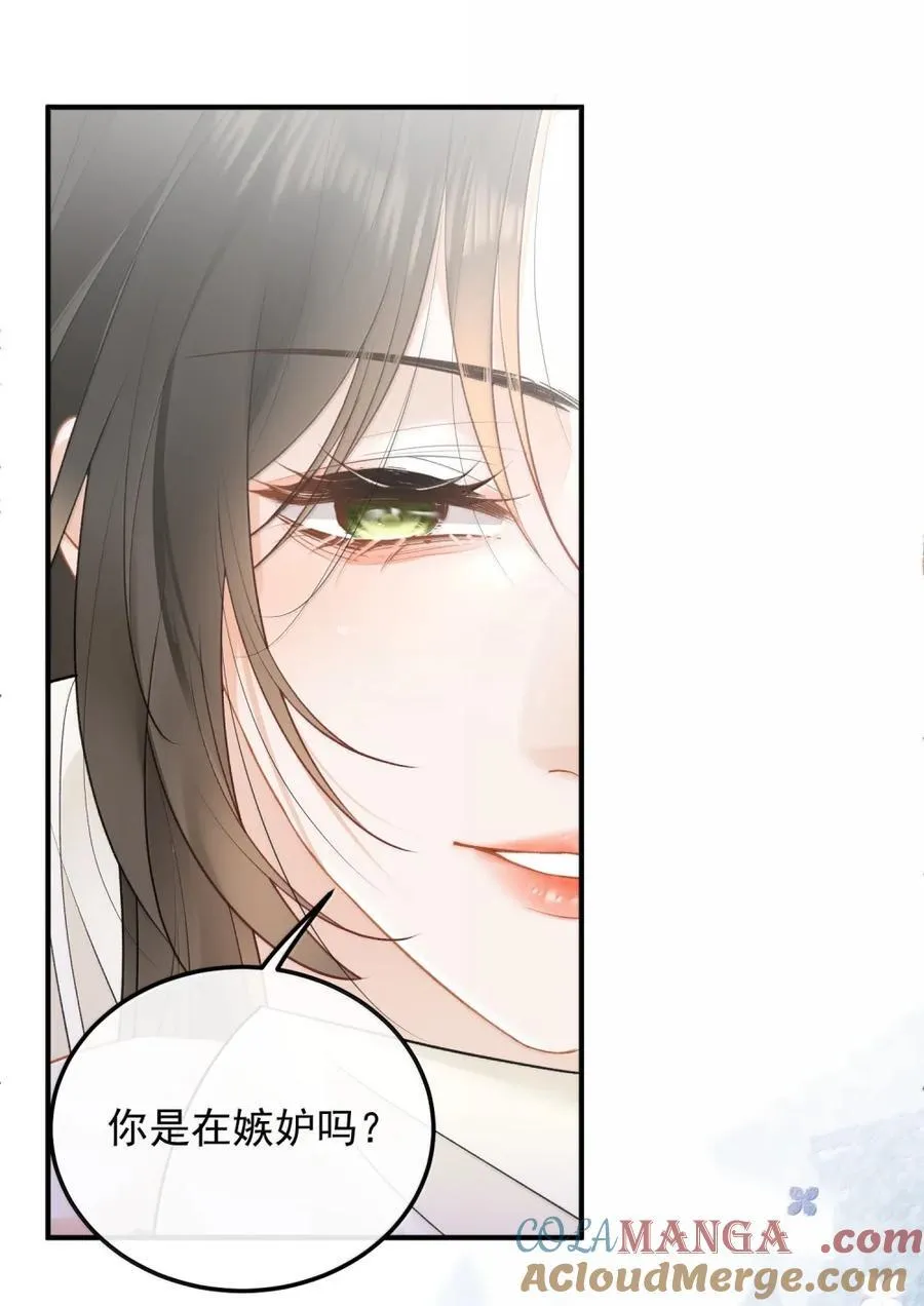 55 是在嫉妒吗？ 第31页