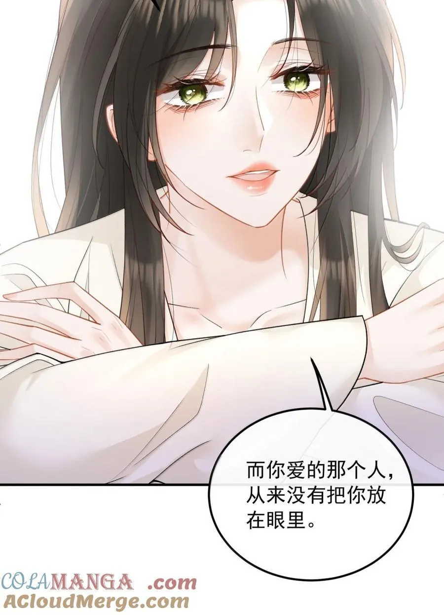 55 是在嫉妒吗？ 第33页