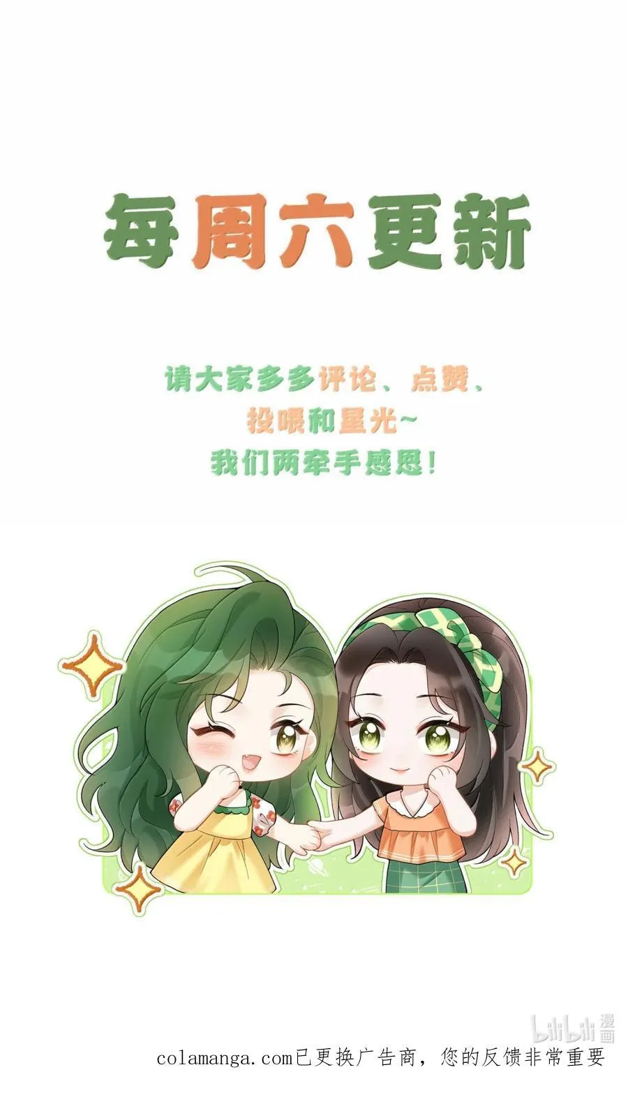 55 是在嫉妒吗？ 第36页