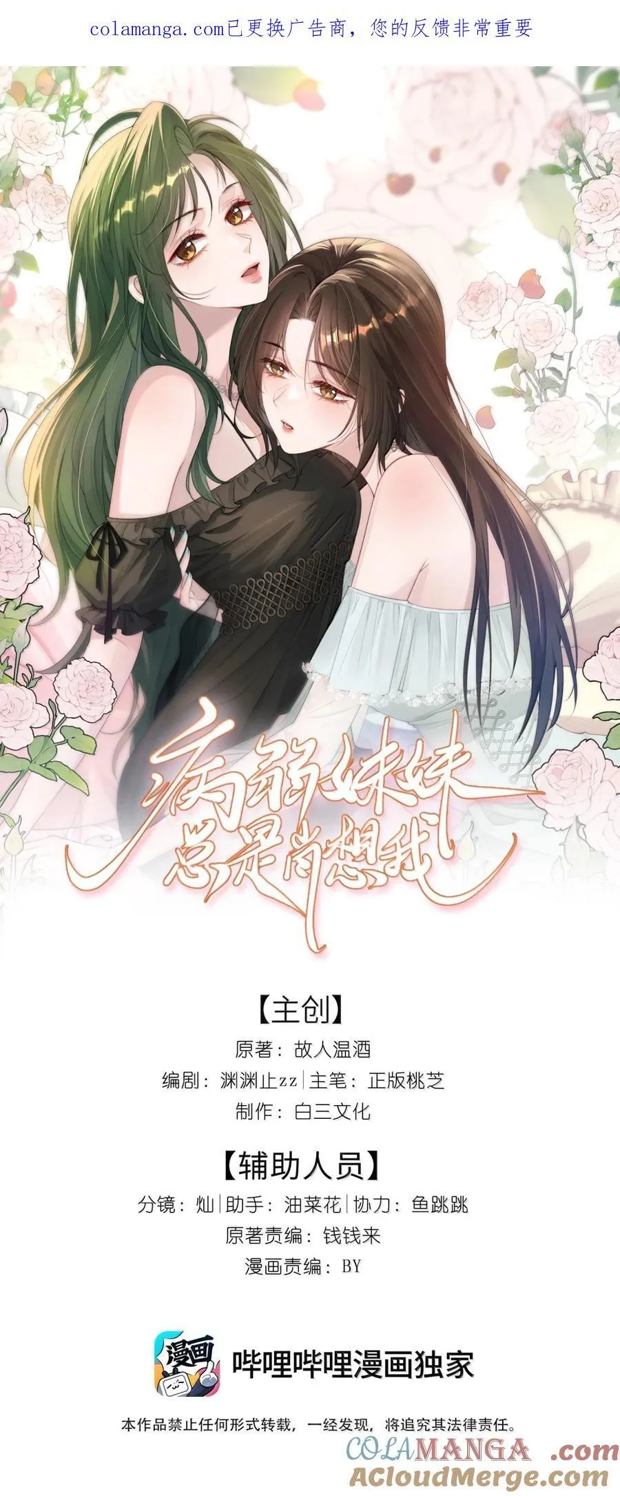 55 是在嫉妒吗？ 第37页