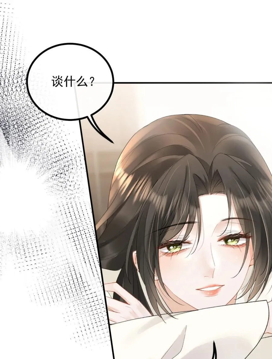 56 许温姣，你有病吧？ 第4页
