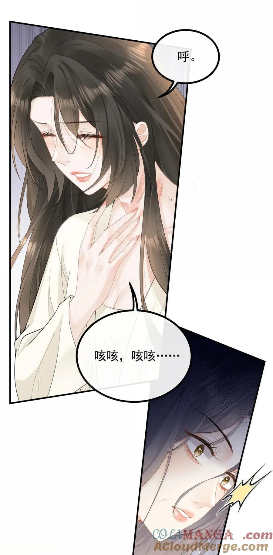 56 许温姣，你有病吧？ 第15页